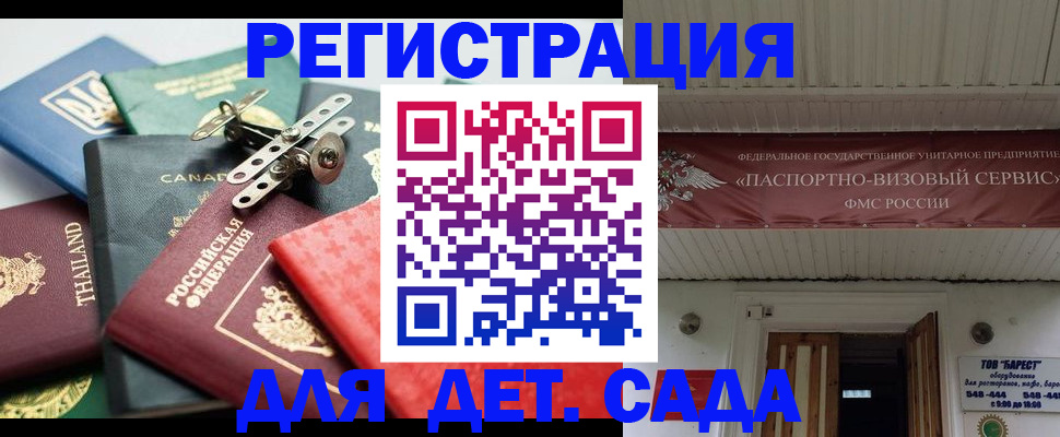 временная регистрация 2025 в Нелидово
