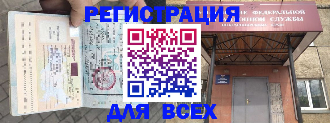 регистрация в Нелидово