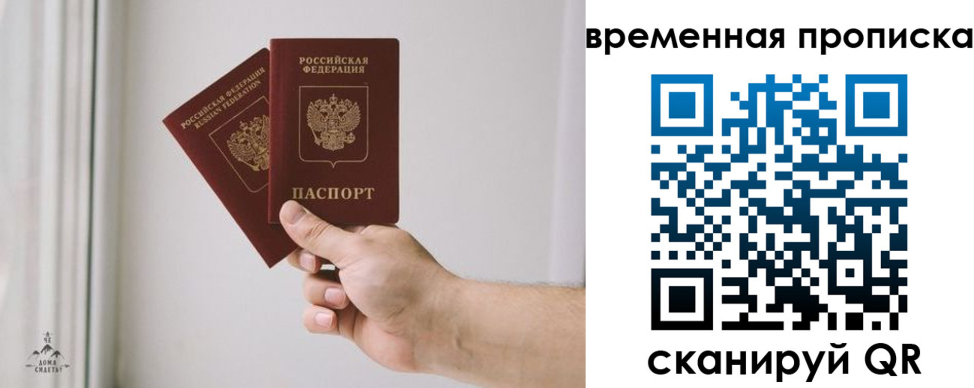 регистрация для дет. сада в Нелидово