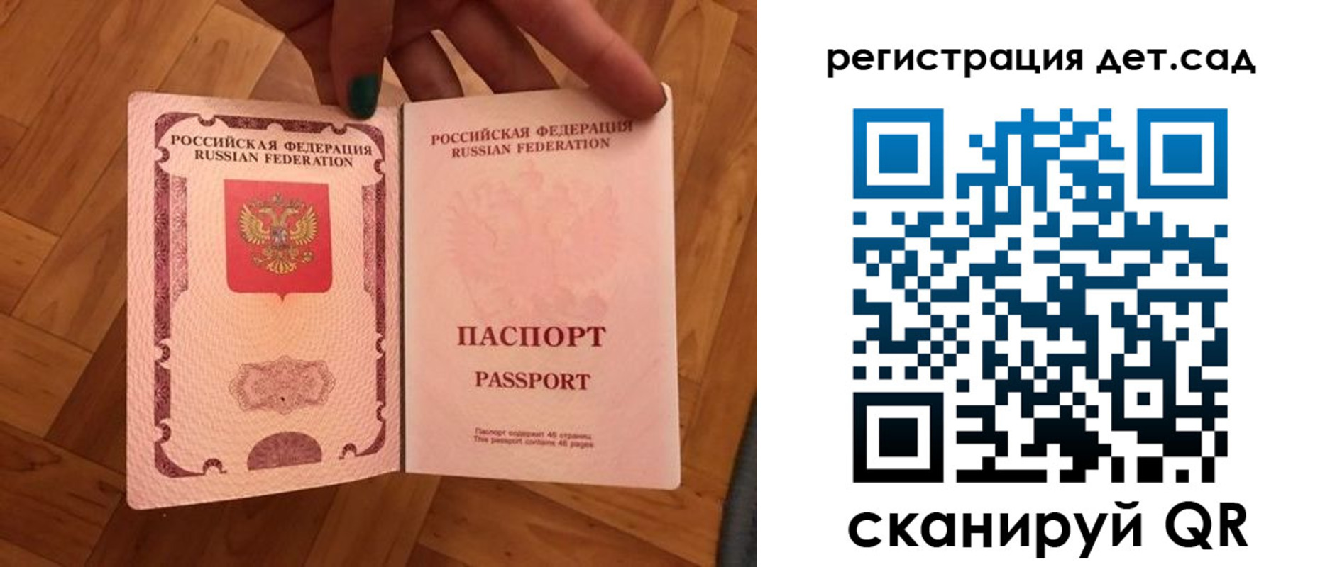 миграционный учет в Нелидово