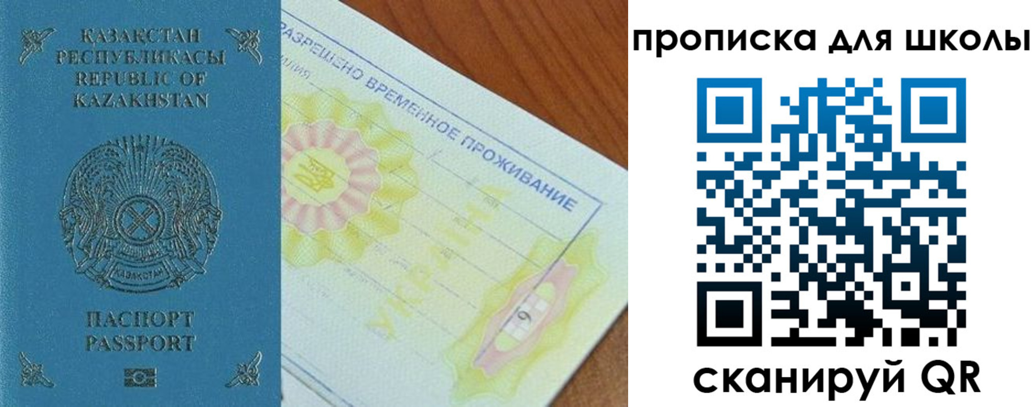прописка законно в Нелидово