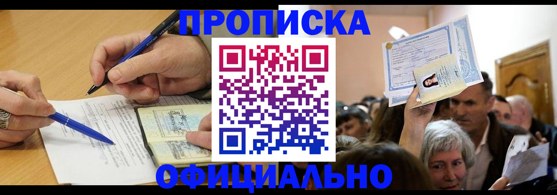 прописка паспорт в Нелидово
