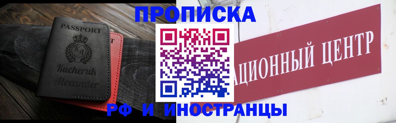 прописка для кредита в Нелидово