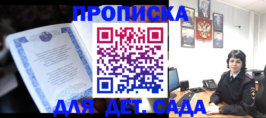 временная регистрация недорого в Нелидово