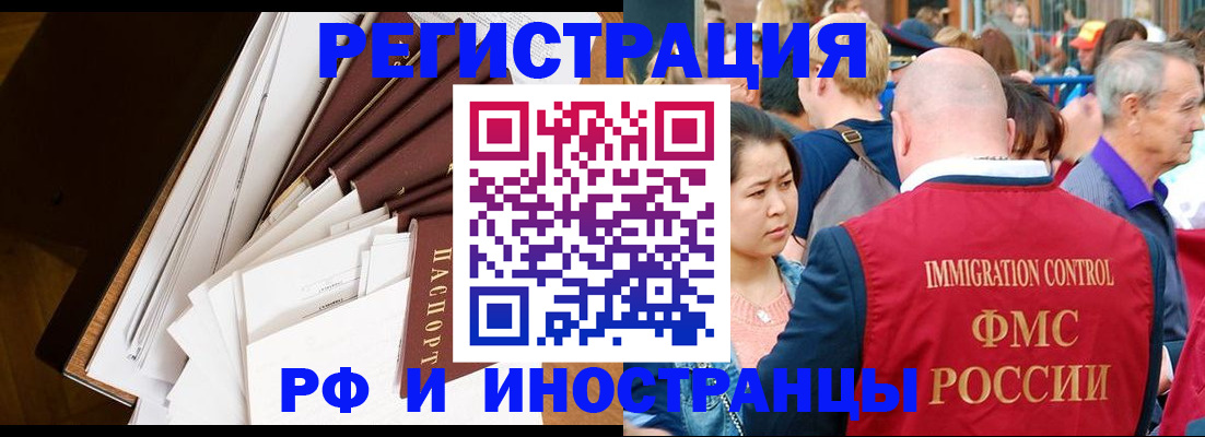 прописка для школы в Нелидово